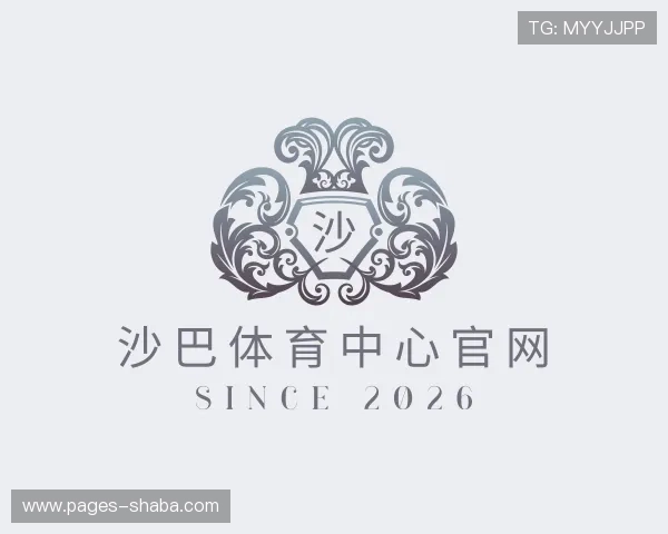 知道沙巴体育中心官网